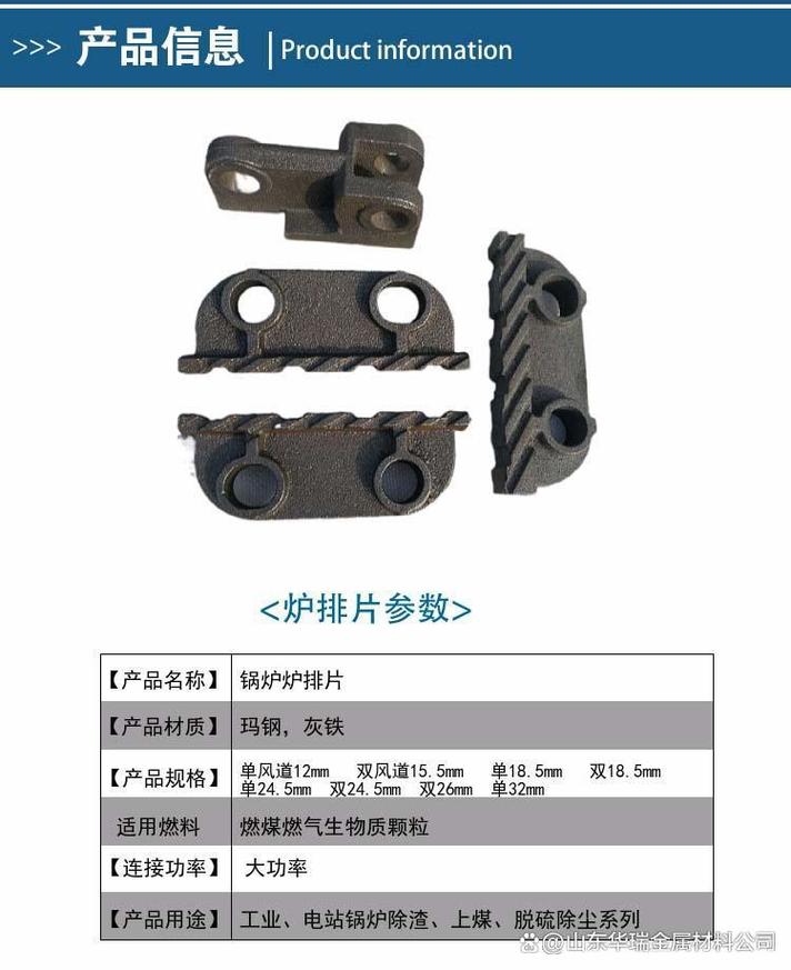 RQTsi5中硅耐热炉排与球墨铸铁炉条 锅炉配件中的耐热担当