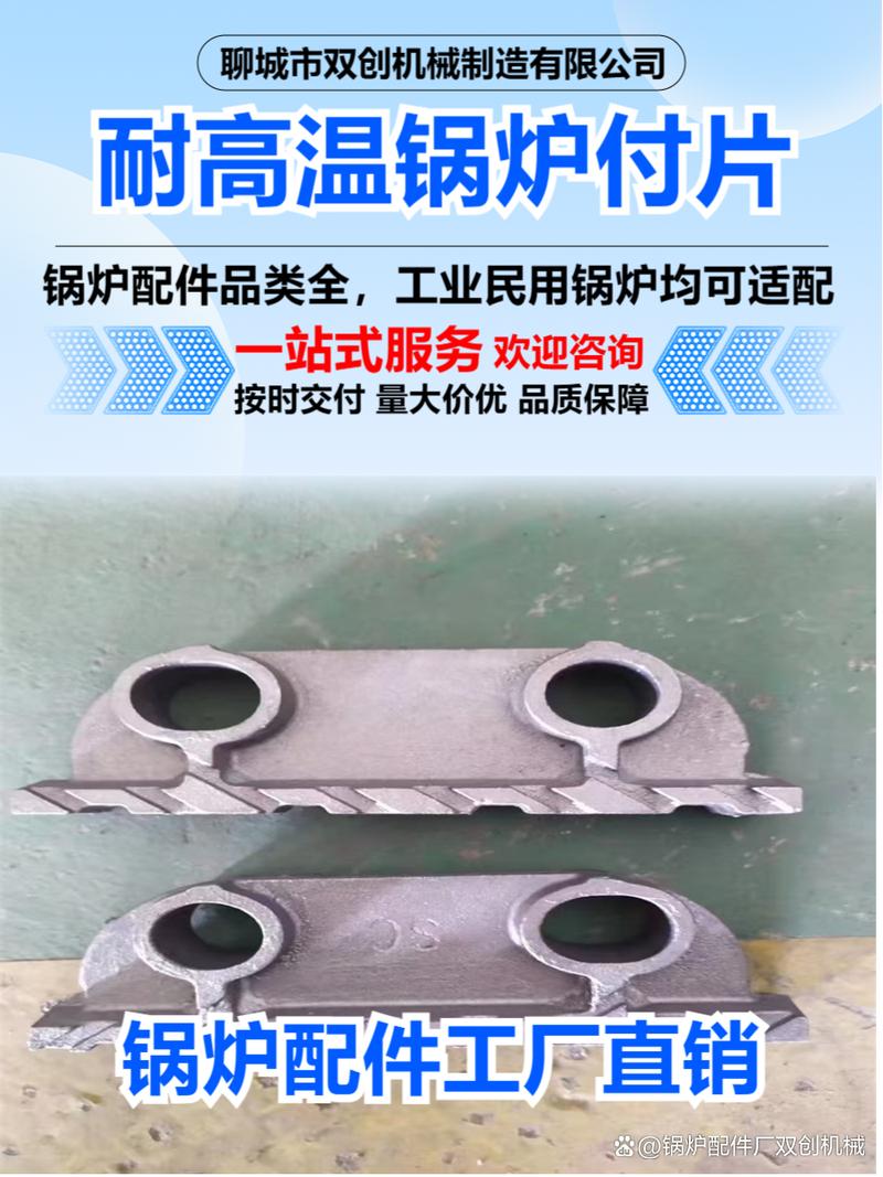 烟台锅炉付片